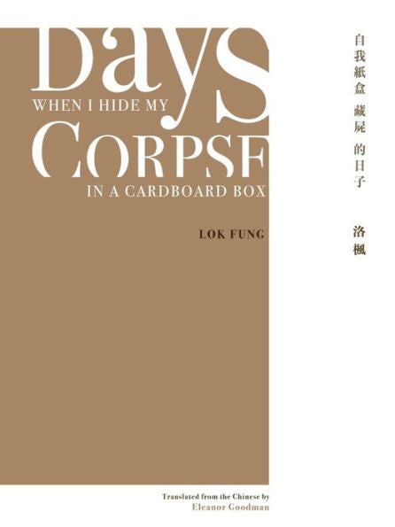 Days When I Hide My Corpse in a Cardboard Box: Selected Poems of Natalia Chan (Hong Kong Atlas)