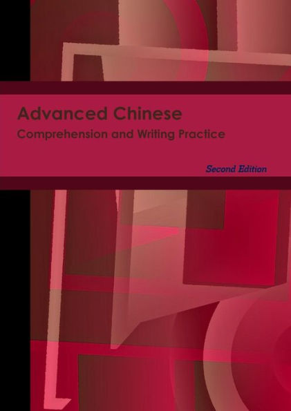 Advanced Chinese Comprehension and Writing Practice (Chinese Edition)