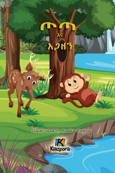 T'Ota Ena Agaz'En - Amharic Children's Book - Kid's Story Book (Amharic Edition) - 9781946057846