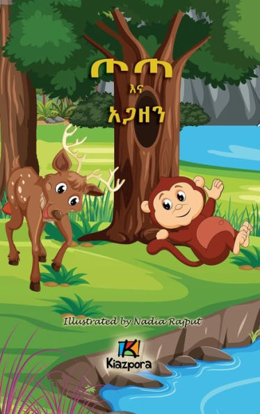 T'Ota Ena Agaz'En - Amharic Children's Book - Kid's Story Book (Amharic Edition) - 9781946057853