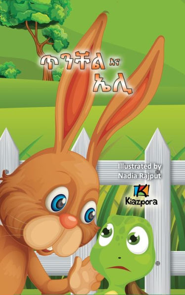 Ti'Nchel Ena Eli - The Hare And The Tortoise - Children's Story (Amharic Edition) - 9781946057860