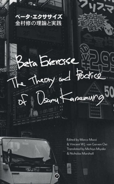 Beta Exercise: The Theory and Practice of Osamu Kanemura