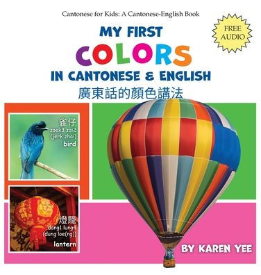 My First Colors In Cantonese & English: A Cantonese-English Picture Book (Cantonese For Kids)