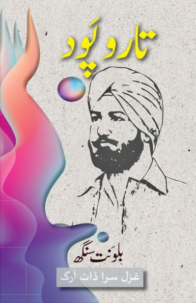 Taar O Paod - ??? ? ????