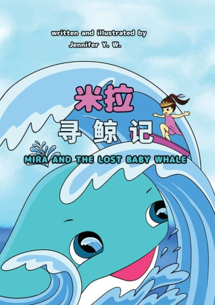 Mira And The Lost Baby Whale (Chinese Edition)