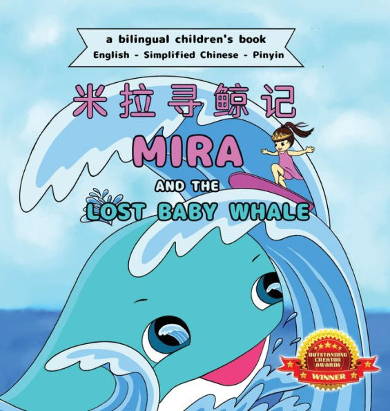 Mira And The Lost Baby Whale - Bilingual Edition (Chinese Edition)