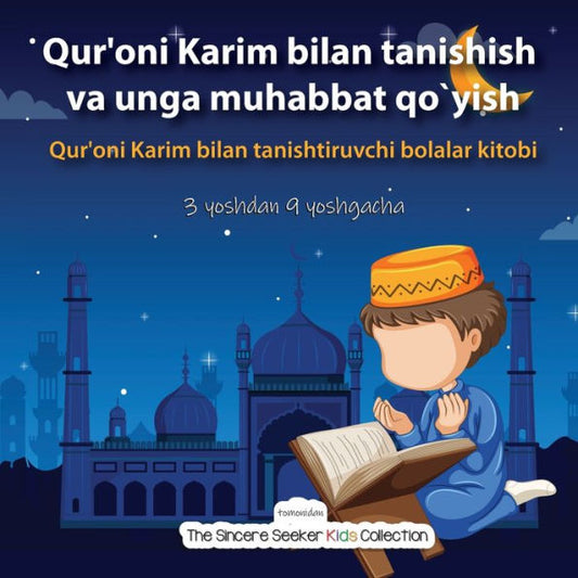 Qur'Oni Karim Bilan Tanishish Va Unga Muhabbat Qo`Yish: Qur'Oni Karim Bilan Tanishtiruvchi Bolalar Kitobi (Uzbek Edition) - 9781958313909