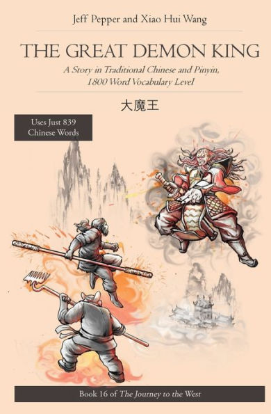 The Great Demon King: A Story In Traditional Chinese And Pinyin, 1800 Word Vocabulary (Journey To The West In Traditional Chinese) - 9781959043171