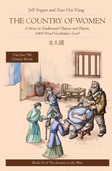 The Country Of Women: A Story In Traditional Chinese And Pinyin, 1800 Word Vocabulary Level (Journey To The West In Traditional Chinese) - 9781959043195