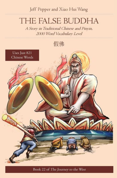 The False Buddha: A Story In Traditional Chinese And Pinyin, 2000 Word Vocabulary Level (Journey To The West In Traditional Chinese) - 9781959043232
