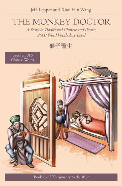 The Monkey Doctor: A Story In Traditional Chinese And Pinyin, 2000 Word Vocabulary Level (Journey To The West In Traditional Chinese) - 9781959043249