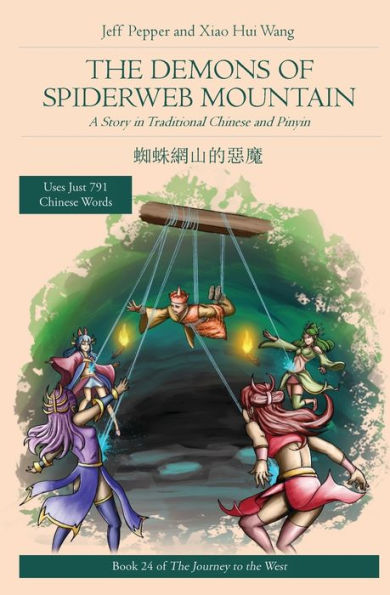 The Demons Of Spiderweb Mountain: A Story In Traditional Chinese And Pinyin (Journey To The West In Traditional Chinese) - 9781959043256
