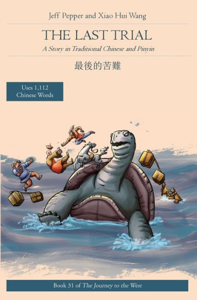The Last Trial: A Story In Traditional Chinese And Pinyin (Journey To The West In Traditional Chinese) - 9781959043324