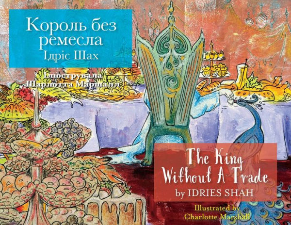 The King Without A Trade / ?????? ??? ???????: ... (Teaching Stories) - 9781959393634