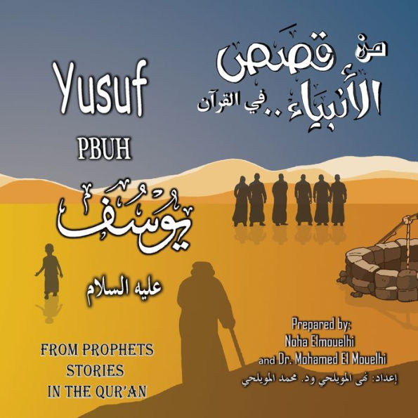Yusuf Pbuh - 9781959536024