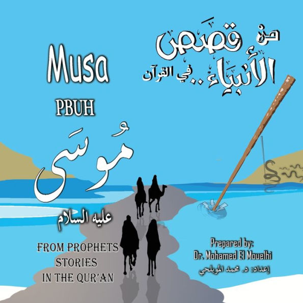 Musa Pbuh - 9781959536055