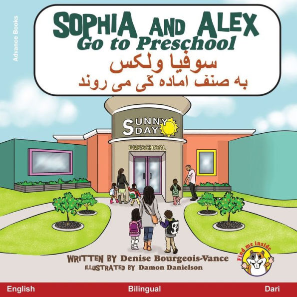 Sophia And Alex Go To Preschool: ????? ? ???? ???? ?? ... (Farsi Edition) - 9781960817563