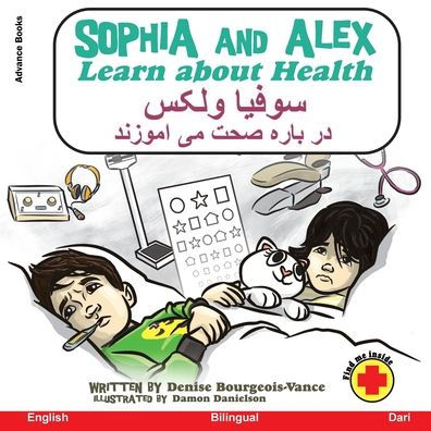 Sophia And Alex Learn About Health ????? ? ???? ... ??? (Farsi Edition) - 9781960817587