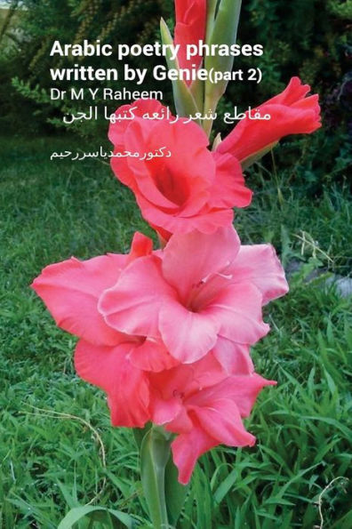 Arabic Poetry Phrases Written by Genie(part 2) (Arabic Edition)