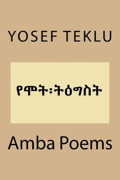 Amba Poems (Amharic Edition)