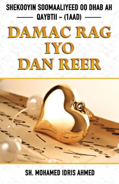 Damac Rag Iyo Dan Reer: Sheekooyin Soomaaliyeed Oo Dhab Ah (Qaybtii 1aad) (Somali Edition)