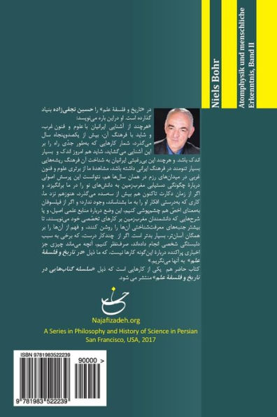 Atomphysik Und Menschliche Erkenntnis, Band II (Najafizadeh.org in Philosophy and History of Science in Persian) (Persian Edition)