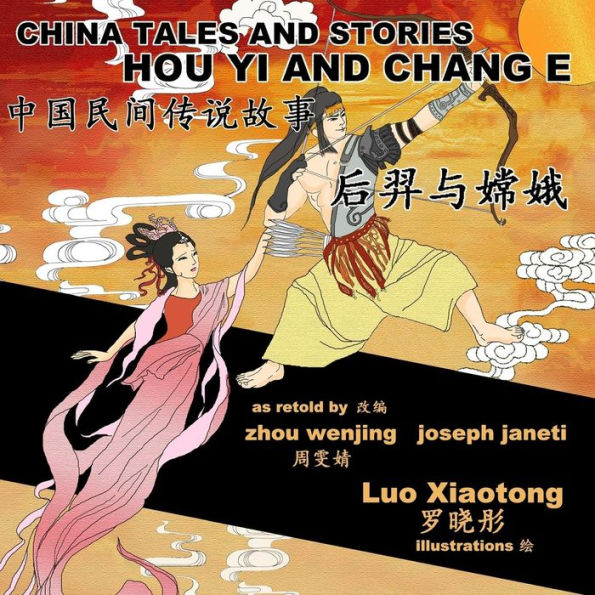 China Tales and Stories: HOU YI AND CHANG E: Chinese-English Bilingual