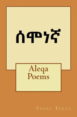 Aleqa Poems (Amharic Edition)