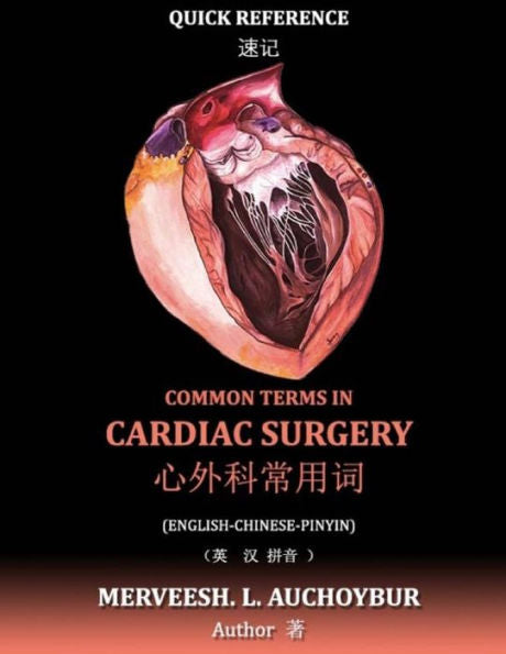 Términos comunes en cirugía cardíaca (edición china)