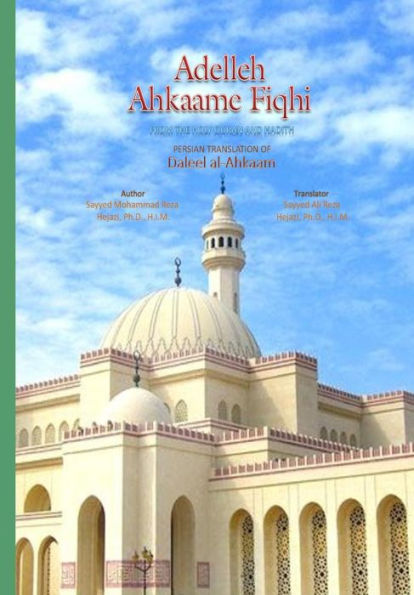 Adelleh Ahkaame Fiqhi: from the Holy Quran and Tradition