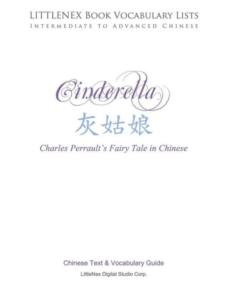 Cinderella: Chinese Text and Vocabulary List