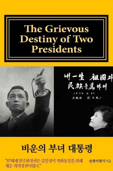 [English Draft Version]: The Grievous Destiny of Two Presidents