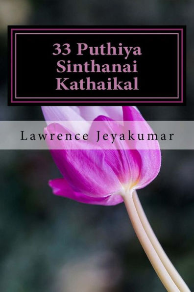 33 Puthiya Sinthanai Vetri Kathaikal: Sirikka..! Sinthikka..! Seyalpada..! (Tamil Edition)