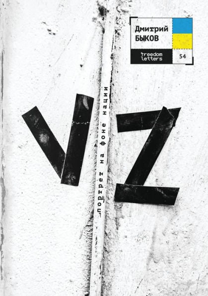 Vz: ??????? ?? ???? ?????