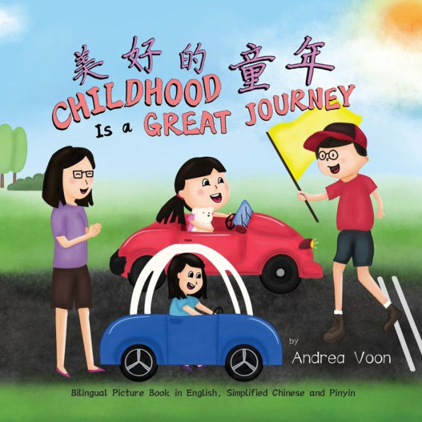 Childhood Is A Great Journey ?????: Bilingual Picture Book In English, Simplified Chinese And Pinyin - 9781998856091