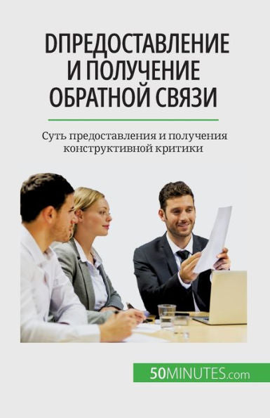 D?????????????? ? ????????? ???????? ?????: ???? ?????????????? ? ????????? ?????????????? ??????? (Russian Edition) - 9782808675734