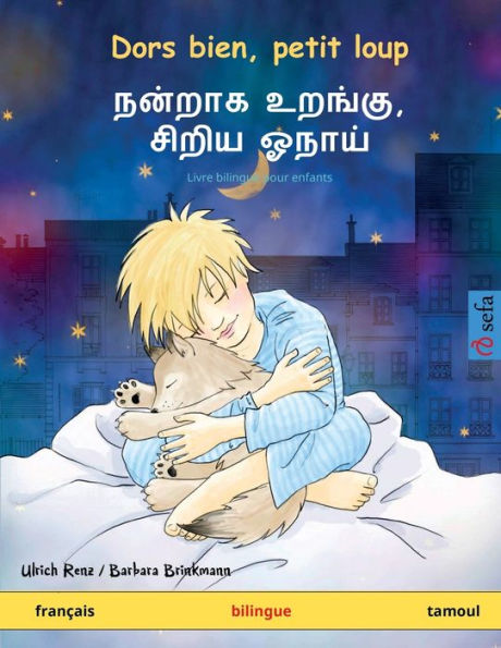 Dors Bien, Petit Loup - ?????? ??????, ????? ????? (Francais - Tamoul): Livre Bilingue Pour Enfants (Sefa Albums Illustres En Deux Langues) (French Edition)