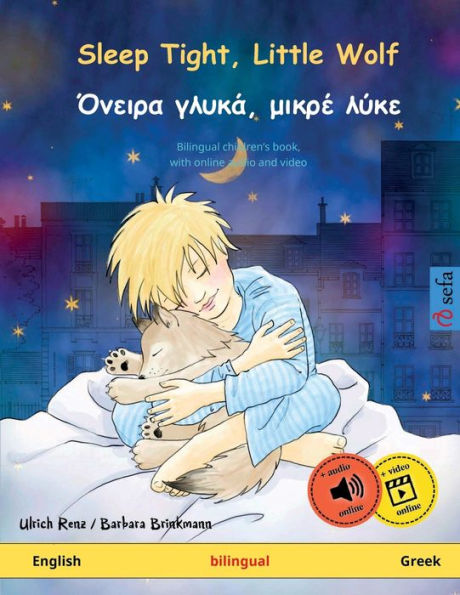 Sleep Tight, Little Wolf - ??E??A ?????, µ???? ???E (English - Greek): Bilingual Children's Book, With Online Audio And Video (Sefa's Bilingual Picture Books - English / Greek)