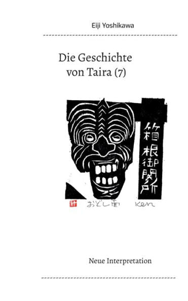 Die Geschichte Von Taira (7): Neue Interpretation (German Edition)