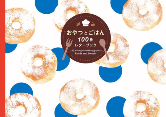 100 Writing & Crafting Papers Of Foods & Sweets (Pie 100 Writing & Crafting Paper Series) (Japanese Edition)