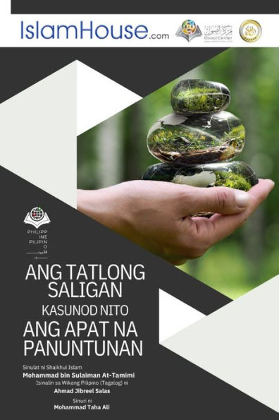 Ang Mga Pangunahing Batayan Ng Islam - The Three Fundamental Principles And The Four Basic Rules (Filipino Edition) - 9786038352014